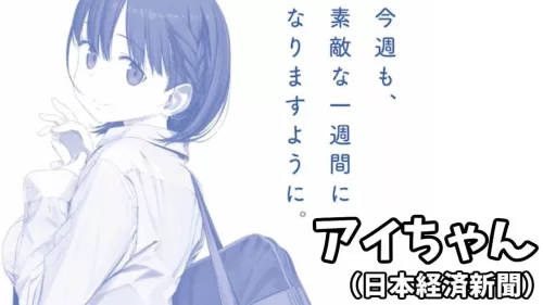 Getsuyoubi no Tawawa