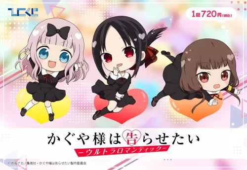 Kaguya-sama