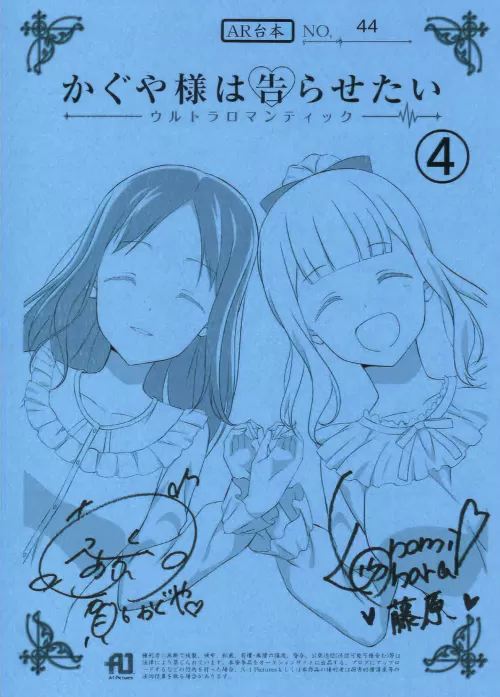 Kaguya-sama: Love is War