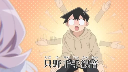 Komi-san Can’t Communicate 2 – Capítulo 6