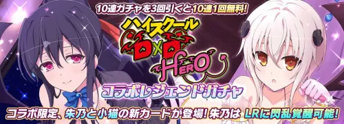 High School DxD