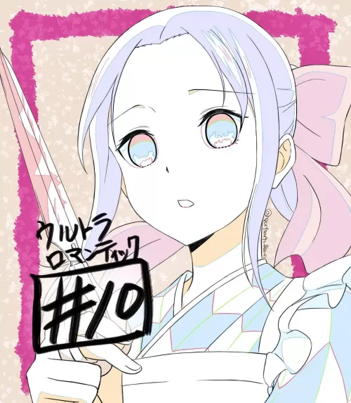 Kaguya-sama: Love is War – Ultra Romantic