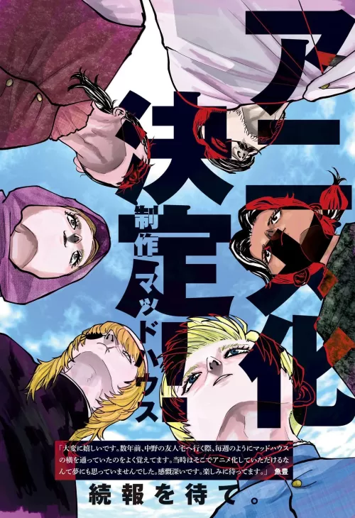 Chi.: Chikyuu no Undou ni Tsuite