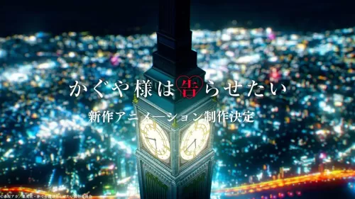 Kaguya-sama: Love is War - Ultra Romantic