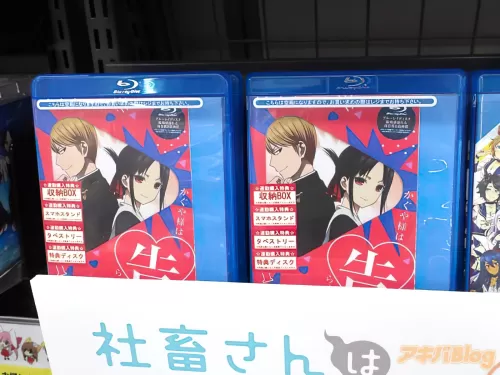 Kaguya-sama: Love is War