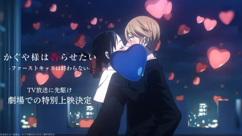 Kaguya-sama: Love is War