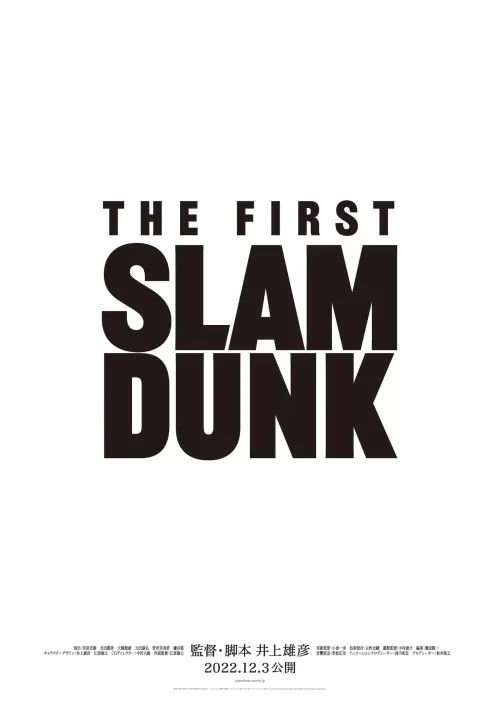 Slam Dunk