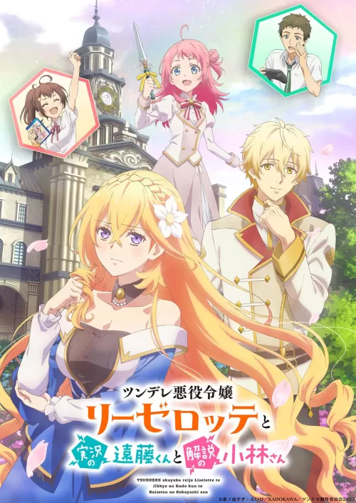 Tsundere Akuyaku Reijou Liselotte