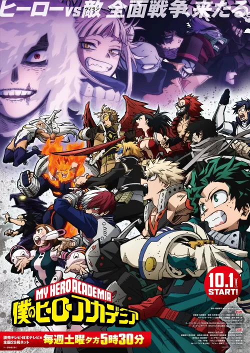 Boku no Hero Academia