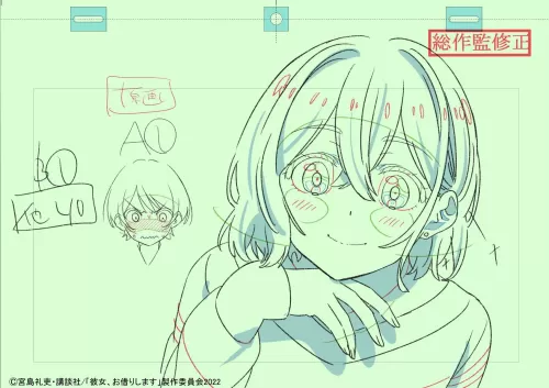 Kanojo, Okarishimasu
