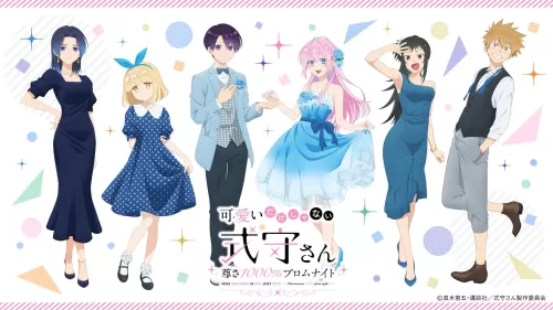 Kawaii dake ja Nai Shikimori-san