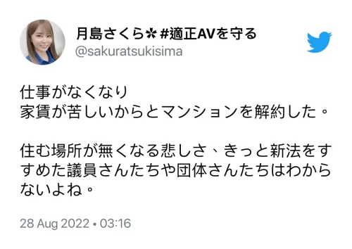 Sakura Tsukishima