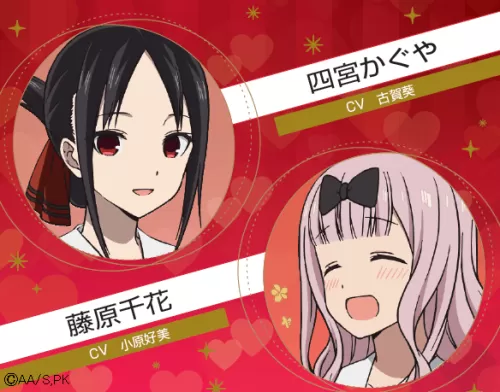 Kaguya-sama: Love is War