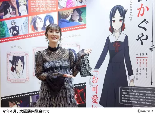 Kaguya-sama: Love is War