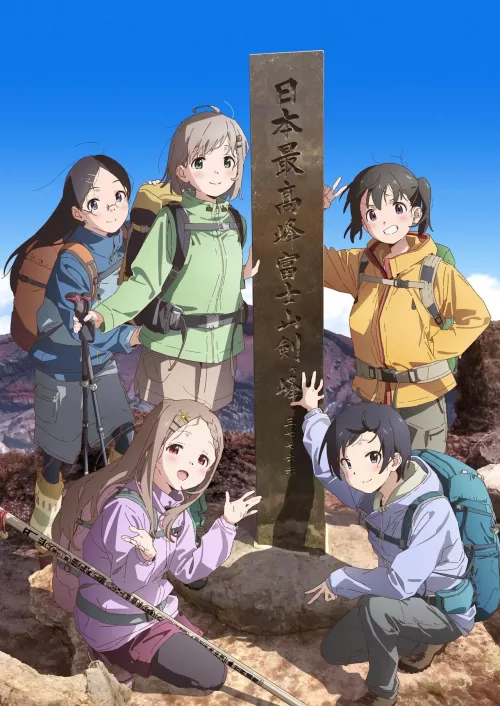 Yama no Susume