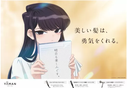 Komi-san