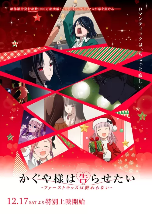 Kaguya-sama