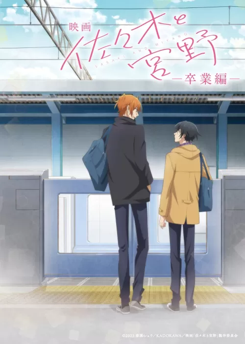 Sasaki to Miyano 