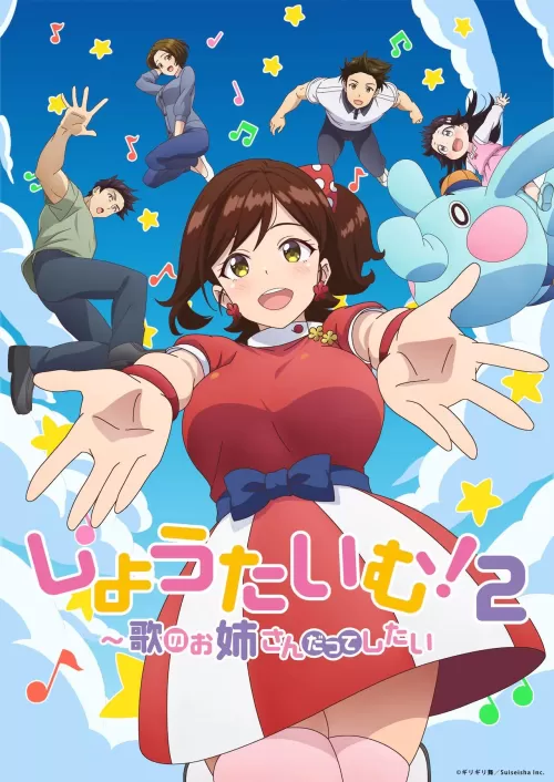 Showtime! Uta no Oujo-san Datte Shitai