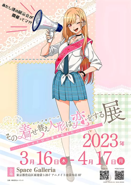 Sono Bisque Doll wa Koi wo Suru
