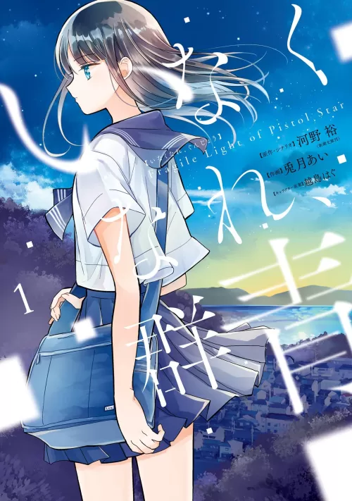 Hentai Ouji to Warawanai Neko