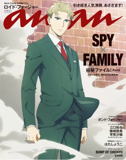 SPY x FAMILY