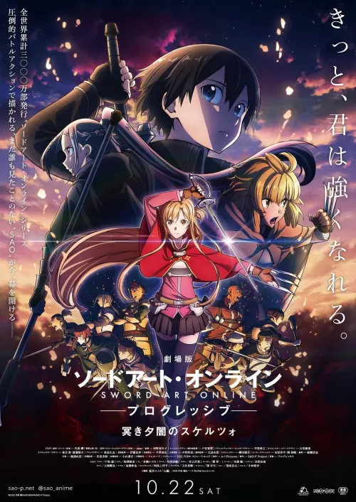 Sword Art Online