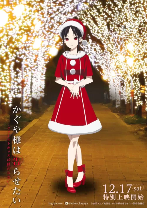 Kaguya-sama: Love is War