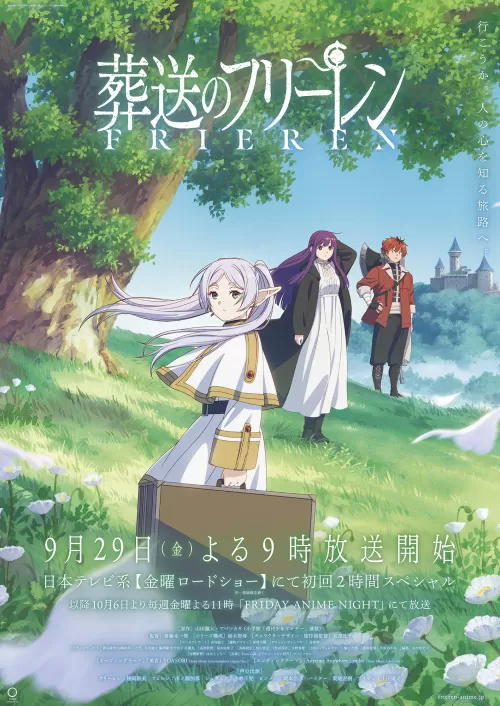 Sousou no Frieren
