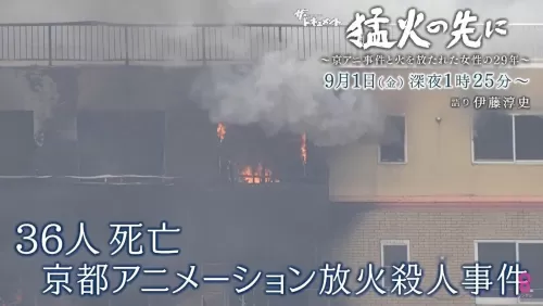 Kyoto Animation