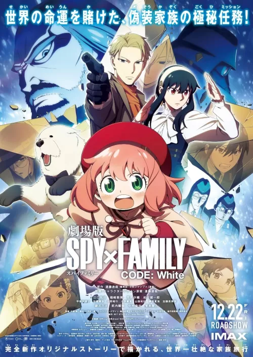 SPY x FAMILY