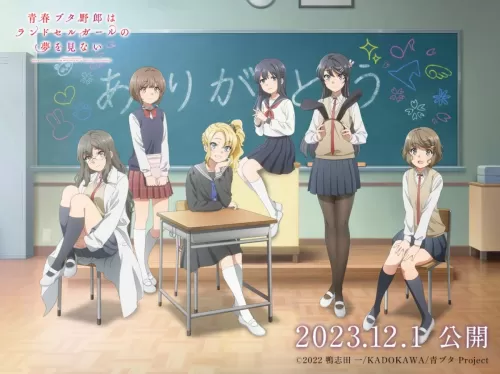 Seishun Buta Yarou