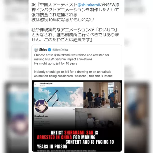 Genshin Impact