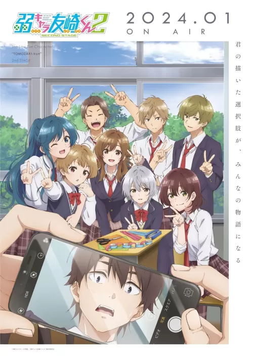 Jaku-Chara Tomozaki-kun