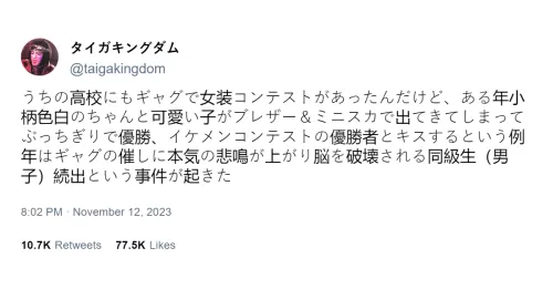 Japón