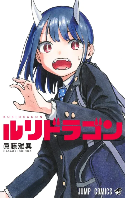 Ruri Dragon
