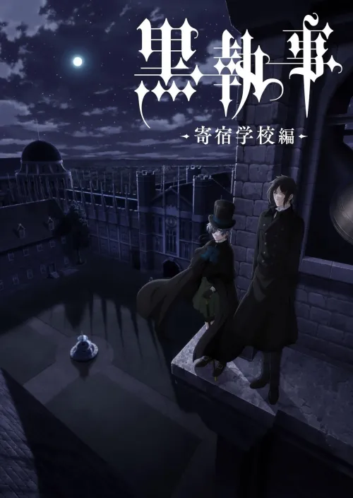 Black Butler