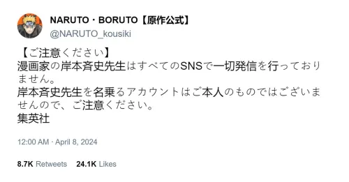 Naruto
