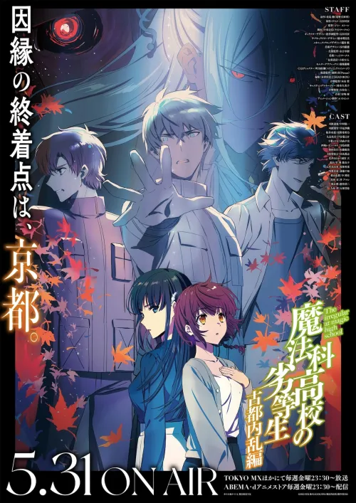 Mahouka Koukou no Rettousei
