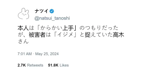 Nagatoro