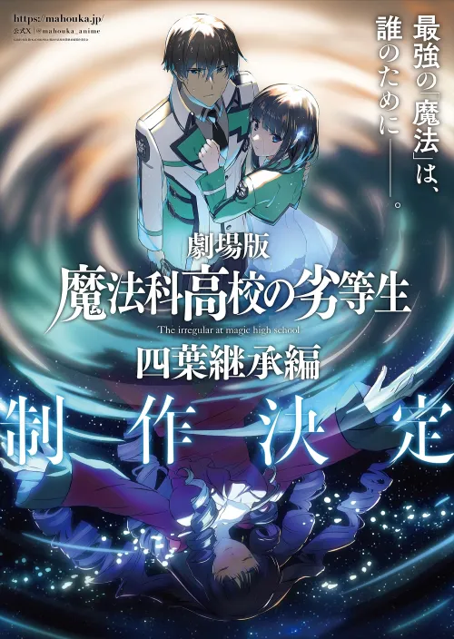 Mahouka Koukou no Rettousei