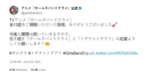 Girls Band Cry