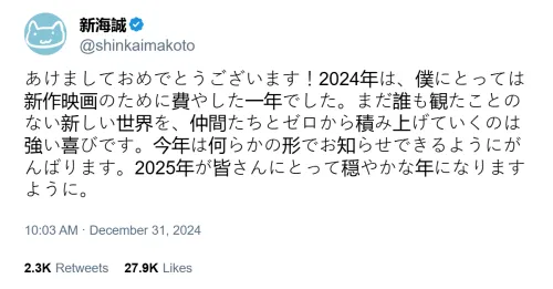 Makoto Shinkai