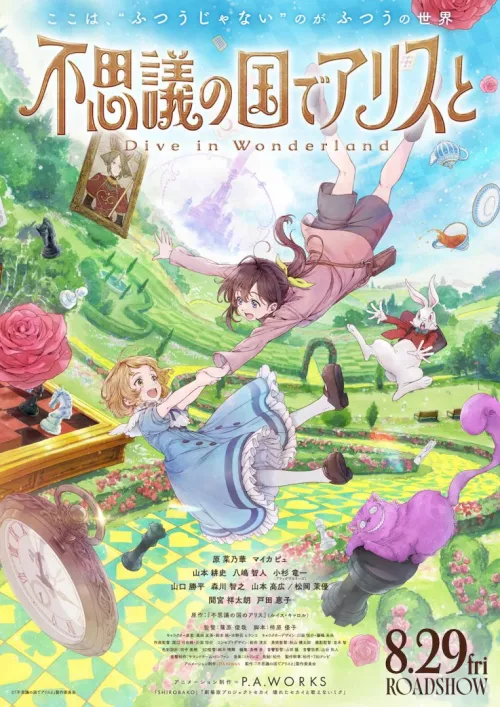 alice-teaser