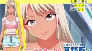 Chuhai Lips