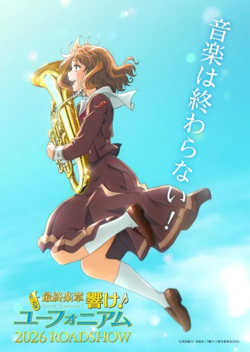 euph-saishu-teaser