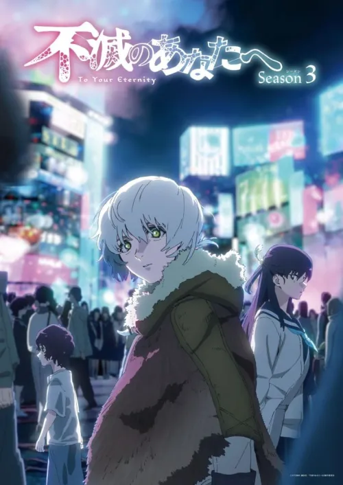 fumetsu-season3-teaservisual