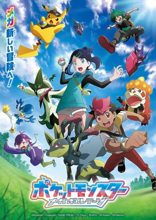 pokemon-key