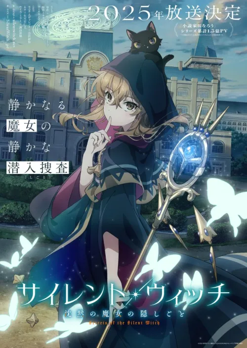 silentwitch-teaser