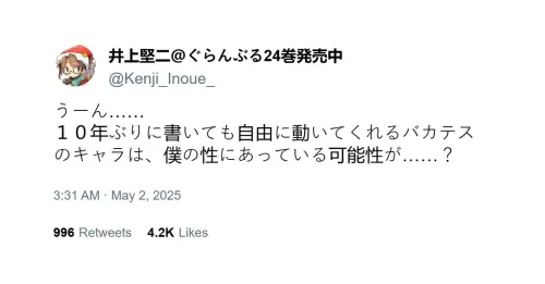 tweet-1918236955483209785